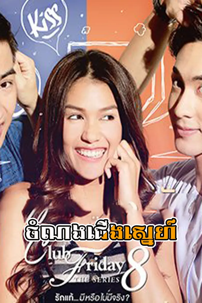 khmer movie