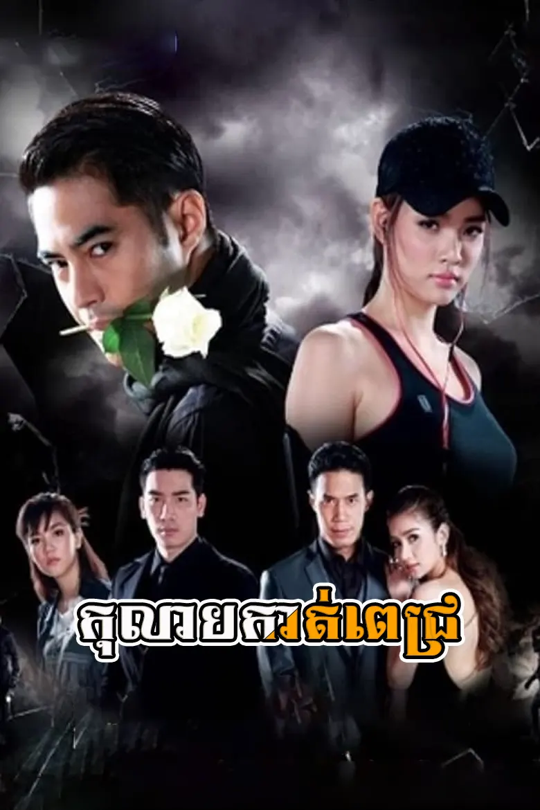 khmer movie