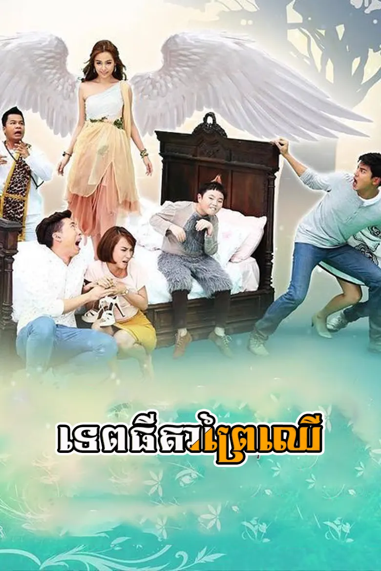 khmer movie