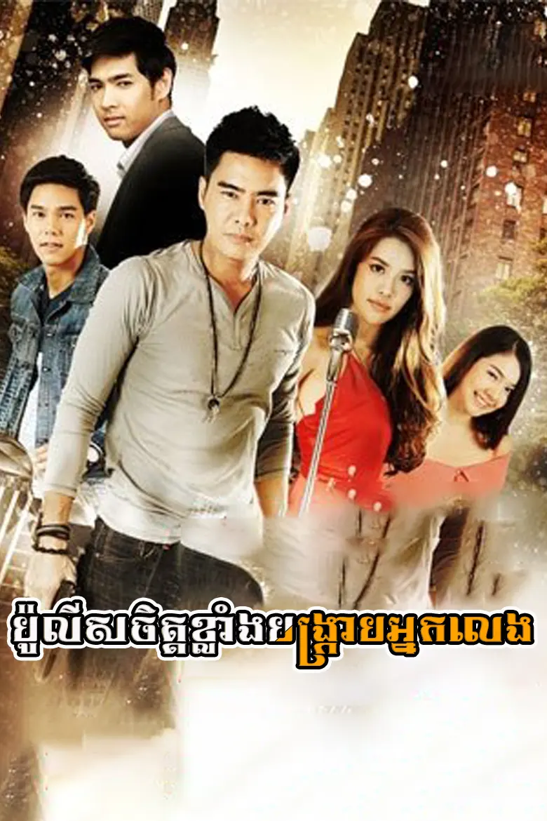 khmer movie