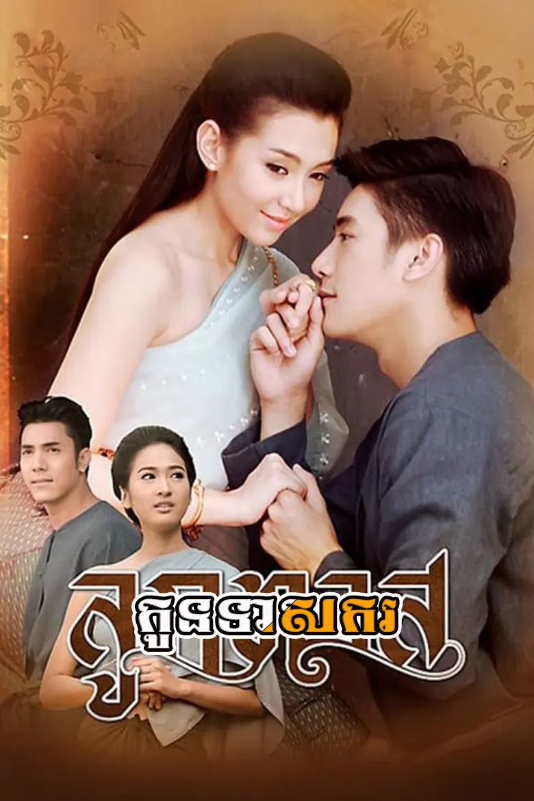 khmer movie