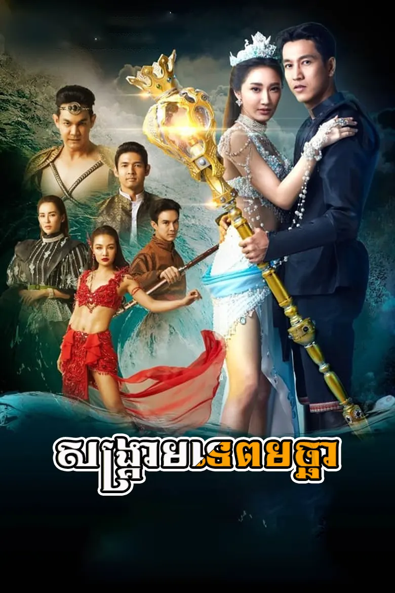 khmer movie