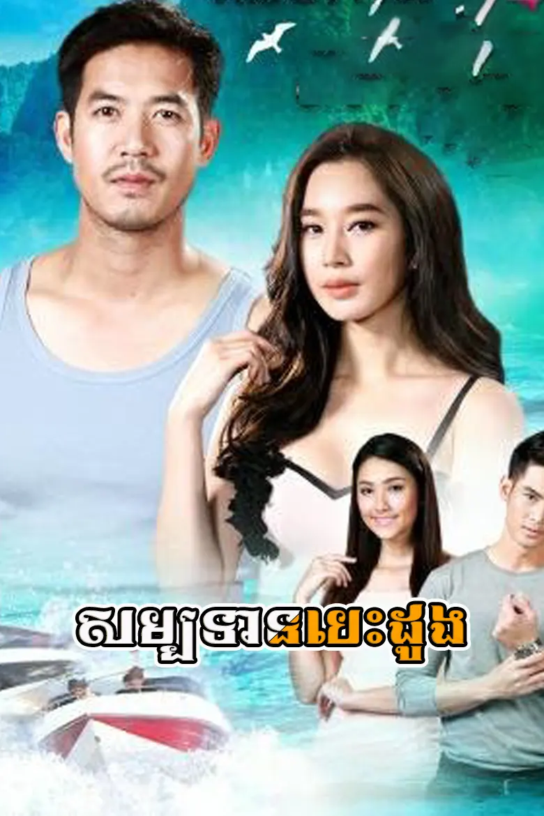 khmer movie