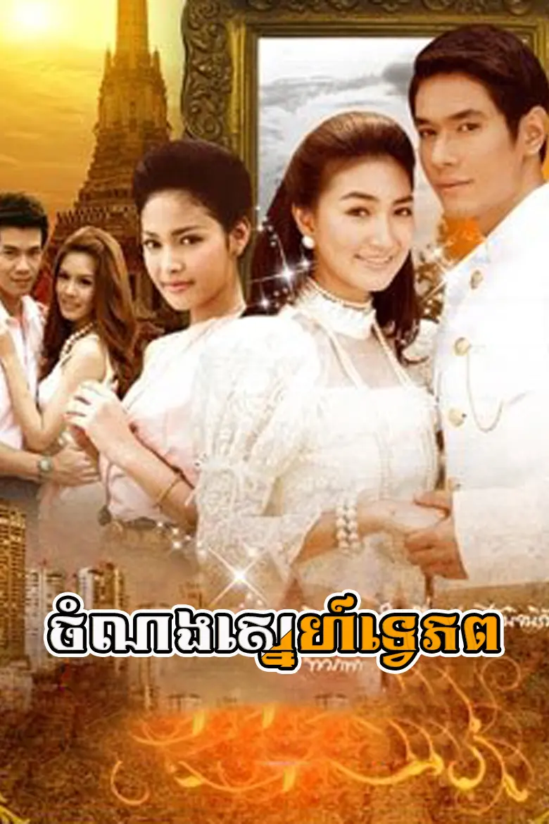 khmer movie