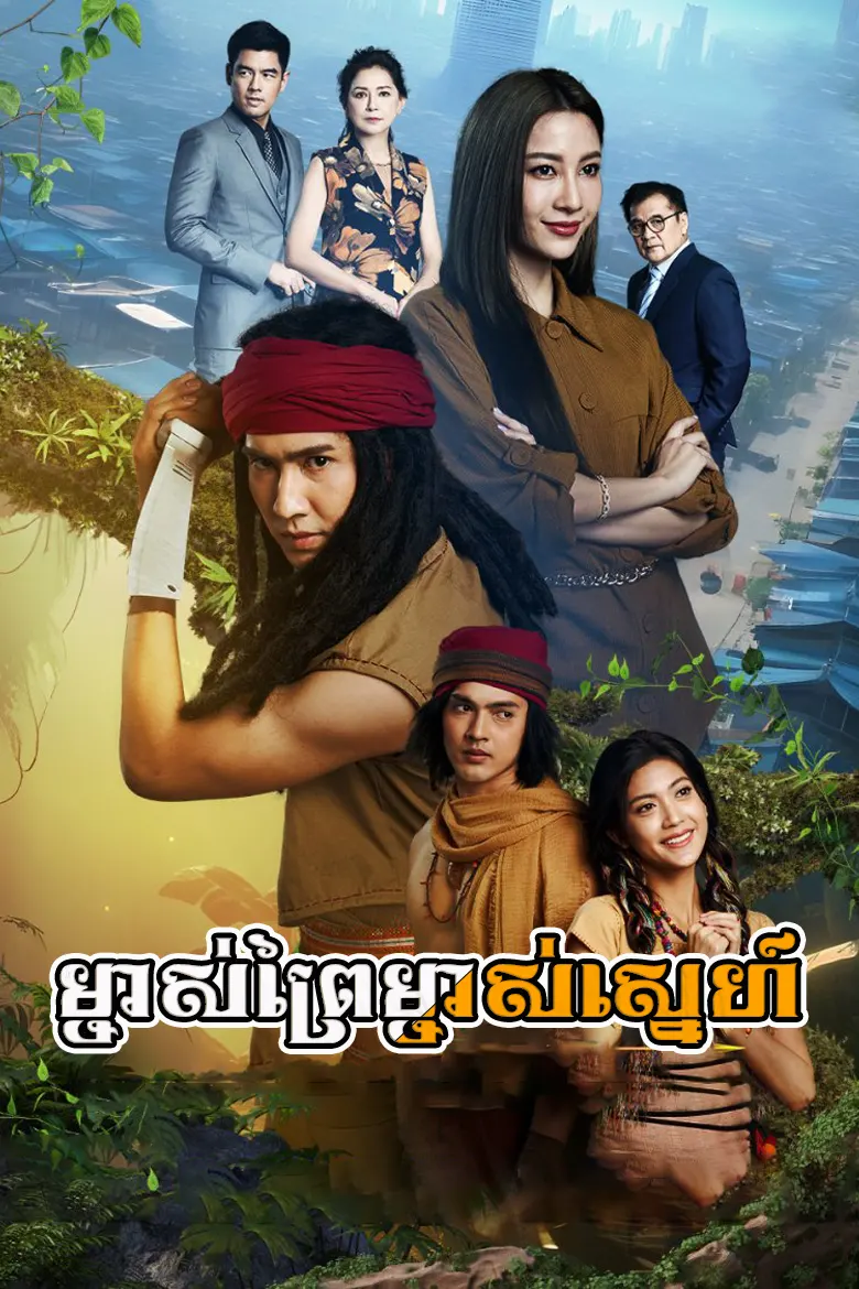 khmer movie