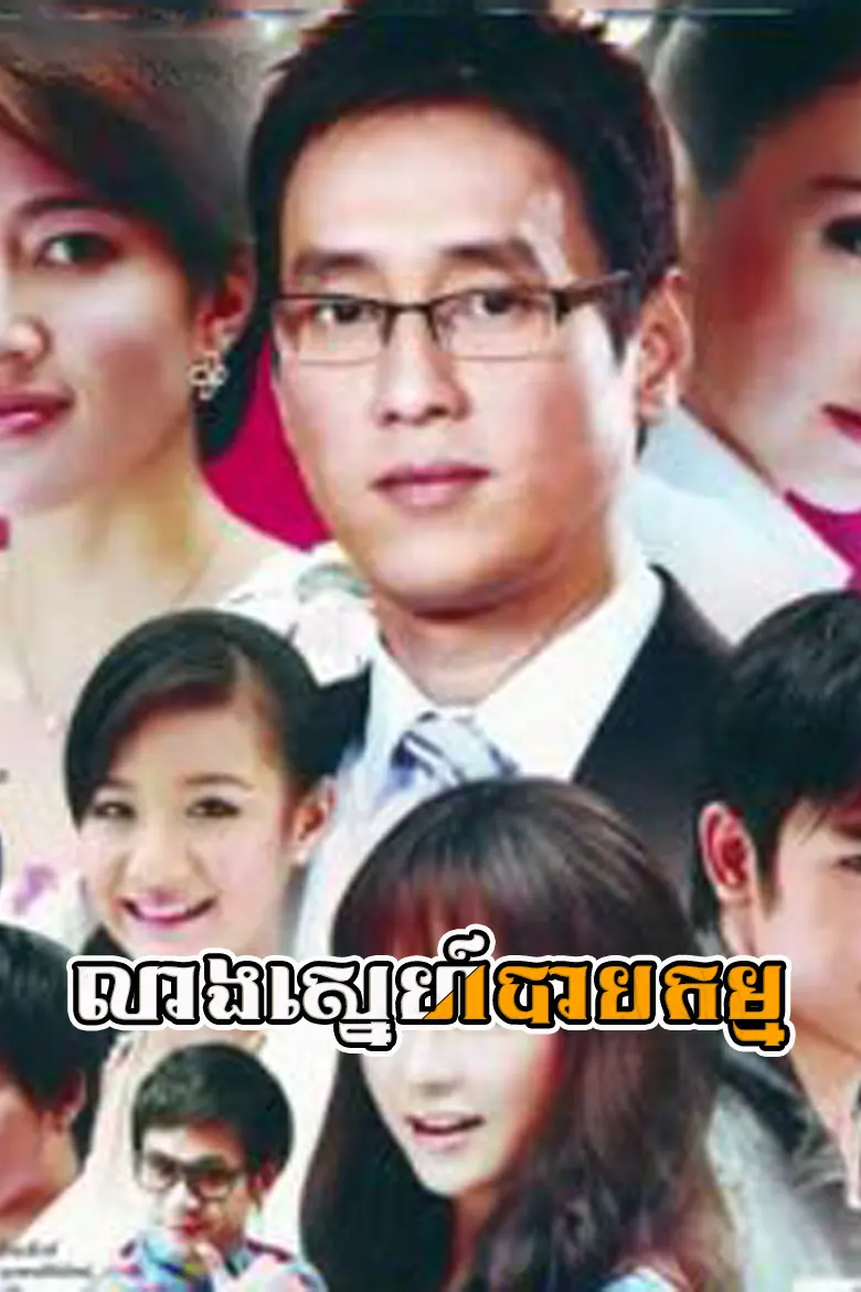 khmer movie