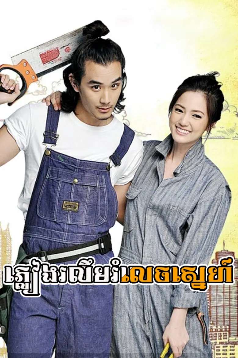 khmer movie