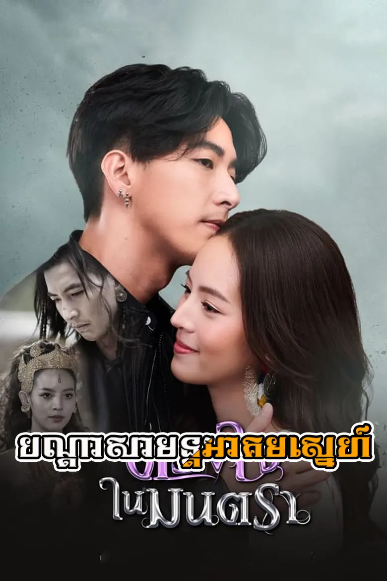 khmer movie