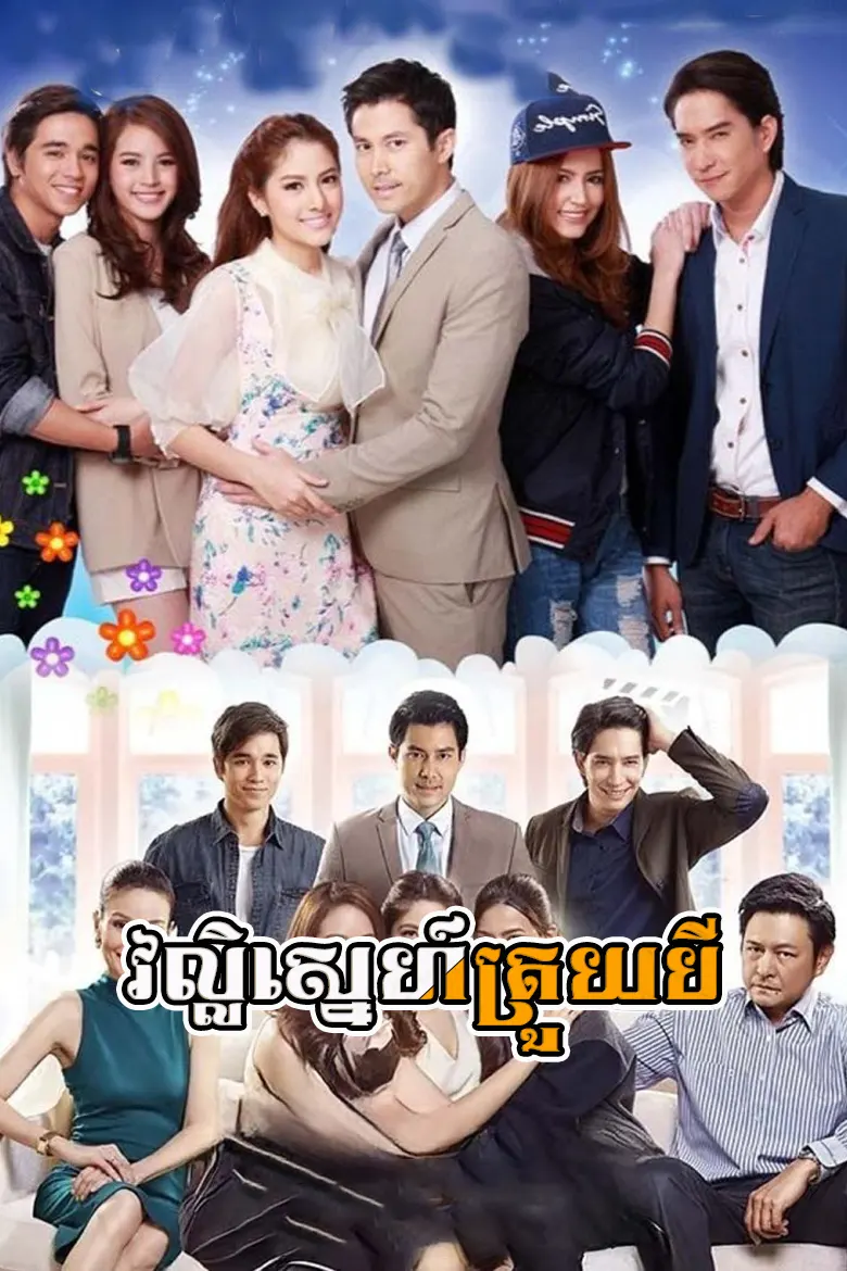 khmer movie