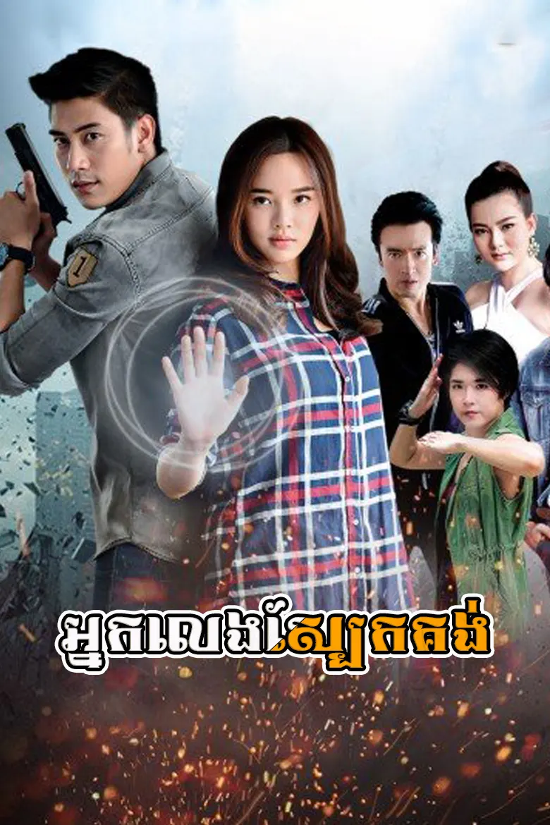 khmer movie