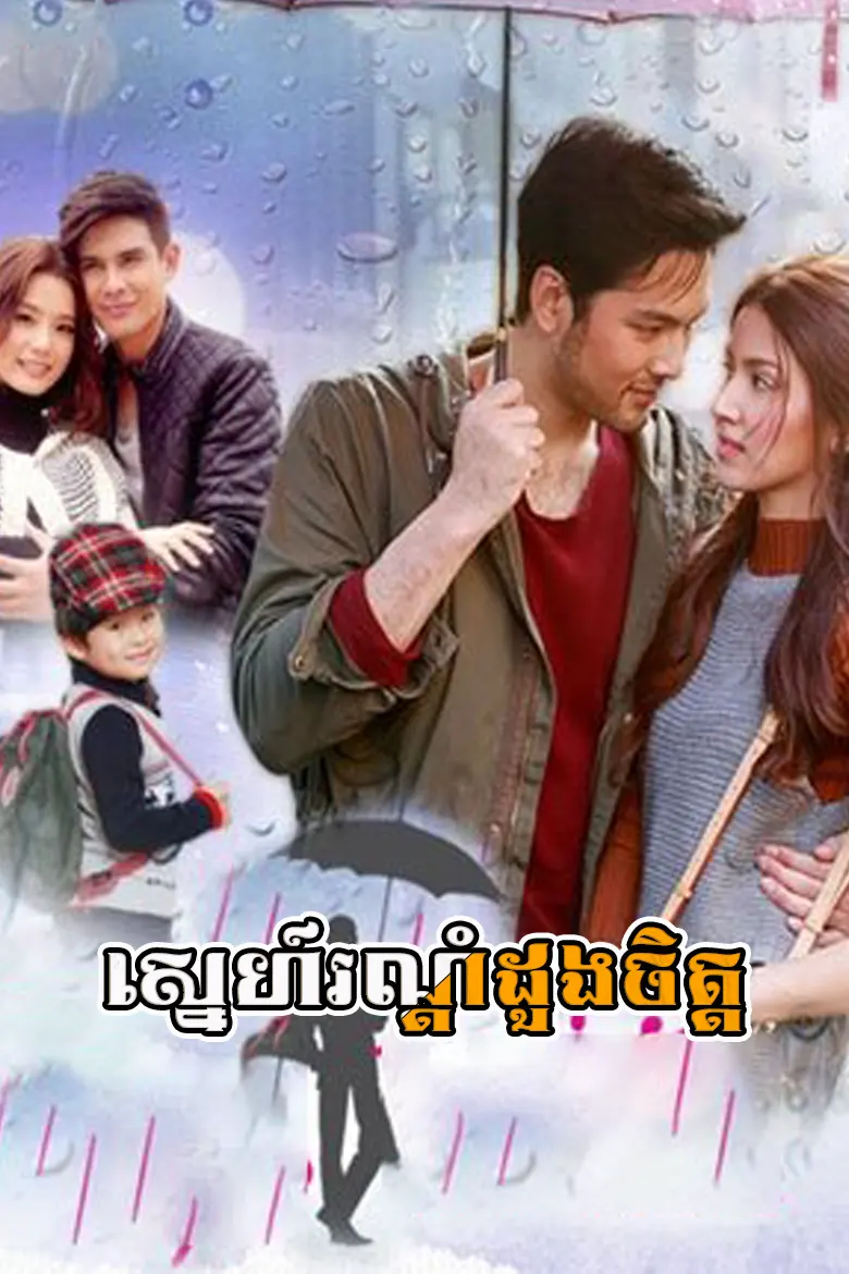 khmer movie