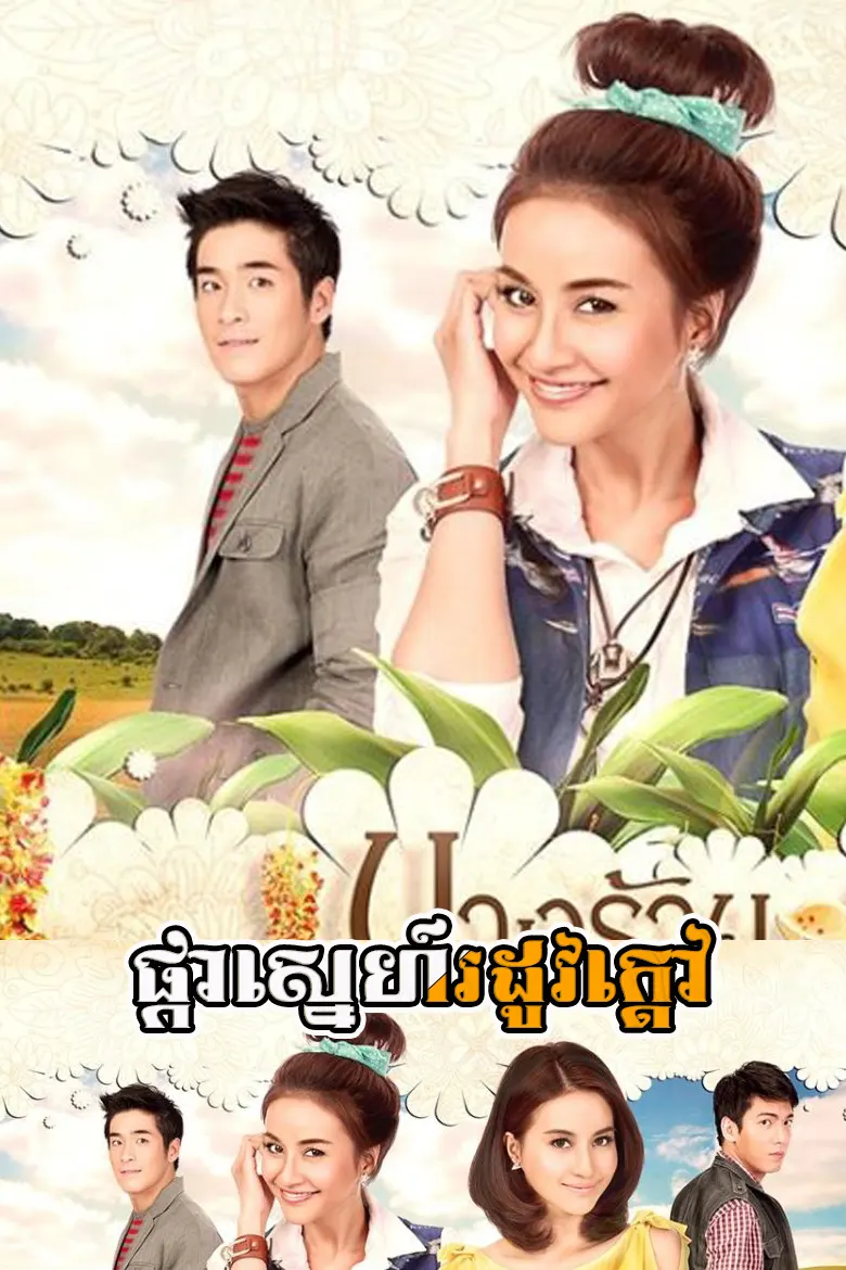 khmer movie