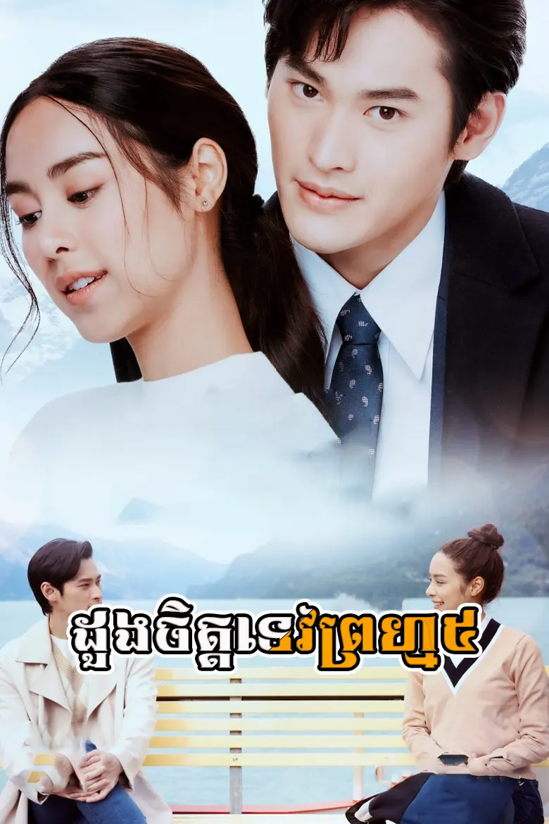 khmer movie