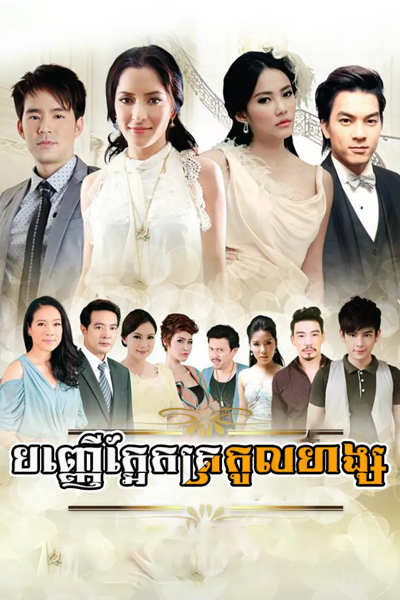 khmer movie