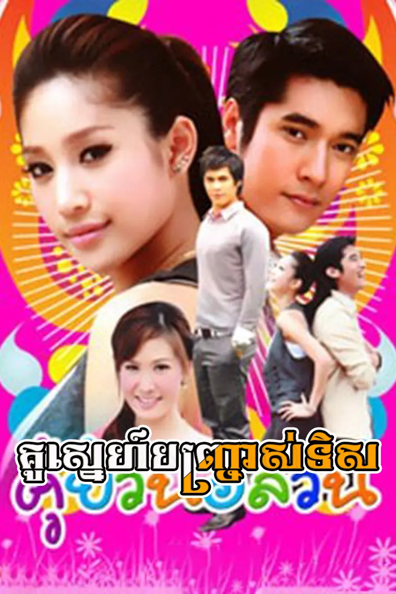 khmer movie