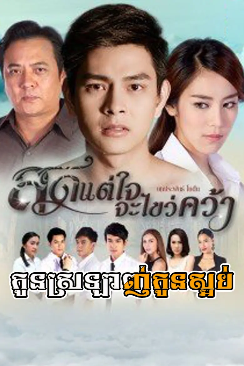 khmer movie