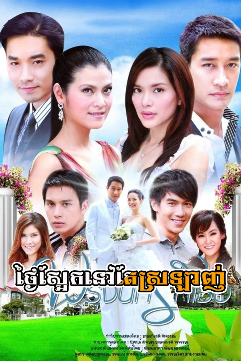 khmer movie