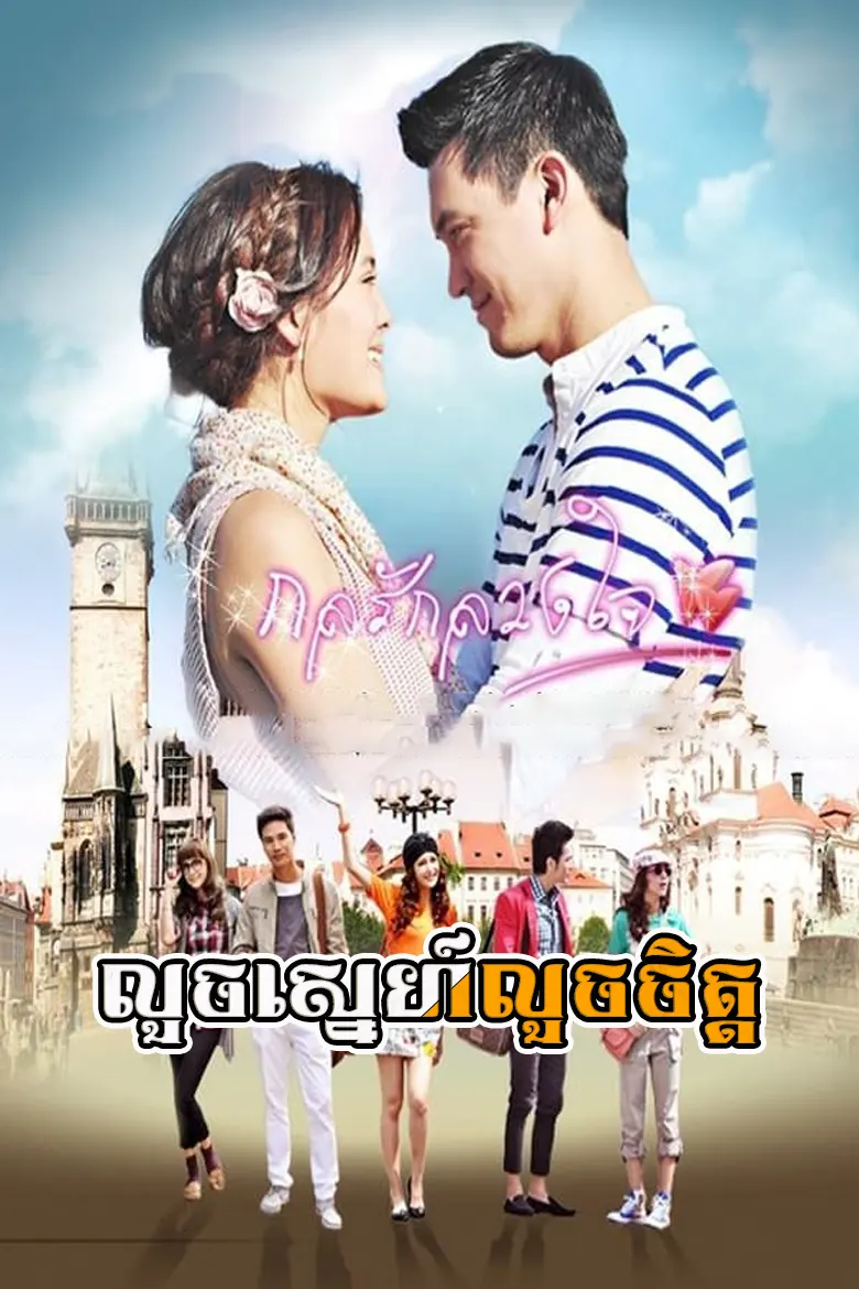 khmer movie