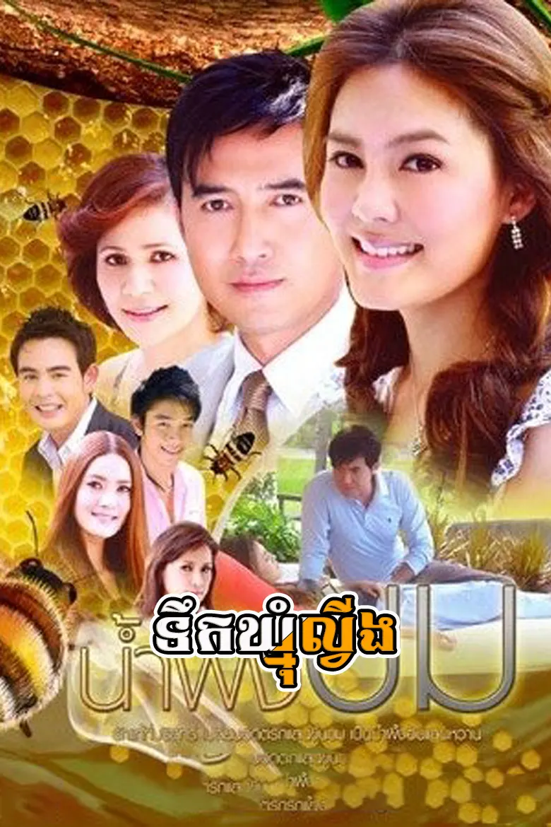 khmer movie