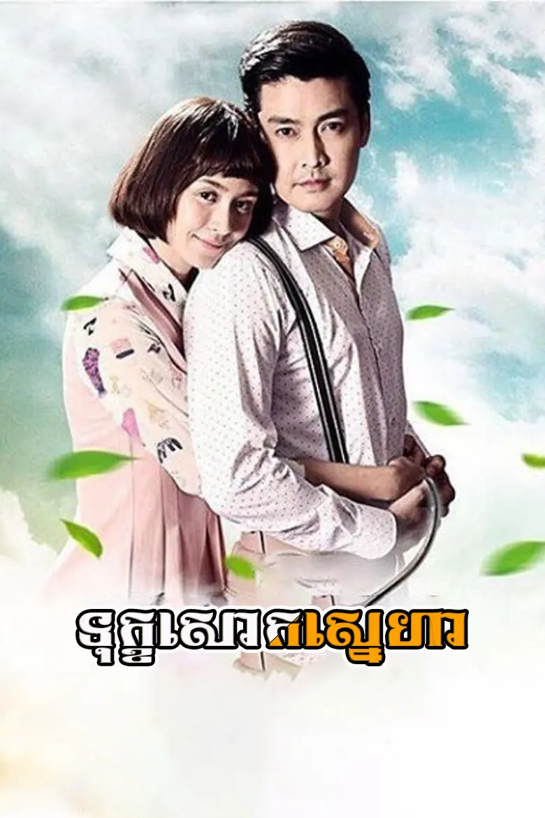 khmer movie