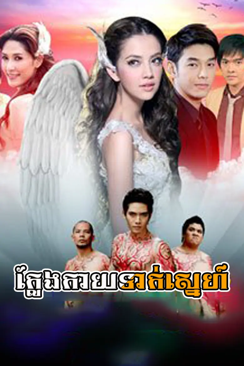 khmer movie