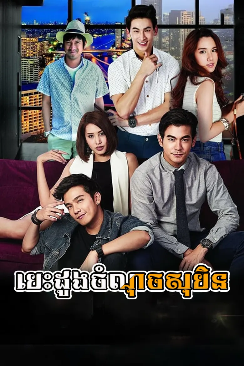 khmer movie