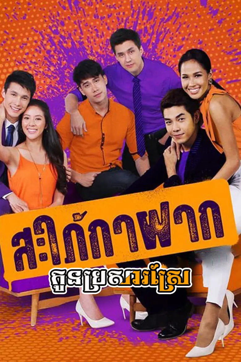 khmer movie