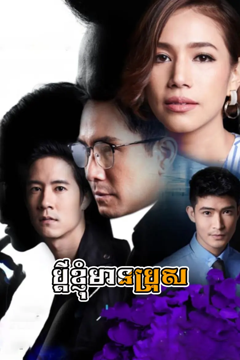 khmer movie