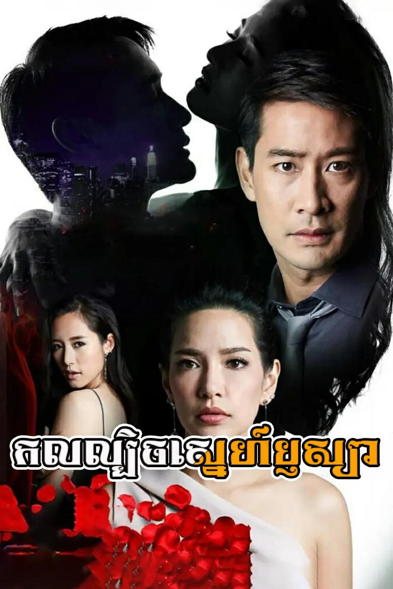 khmer movie