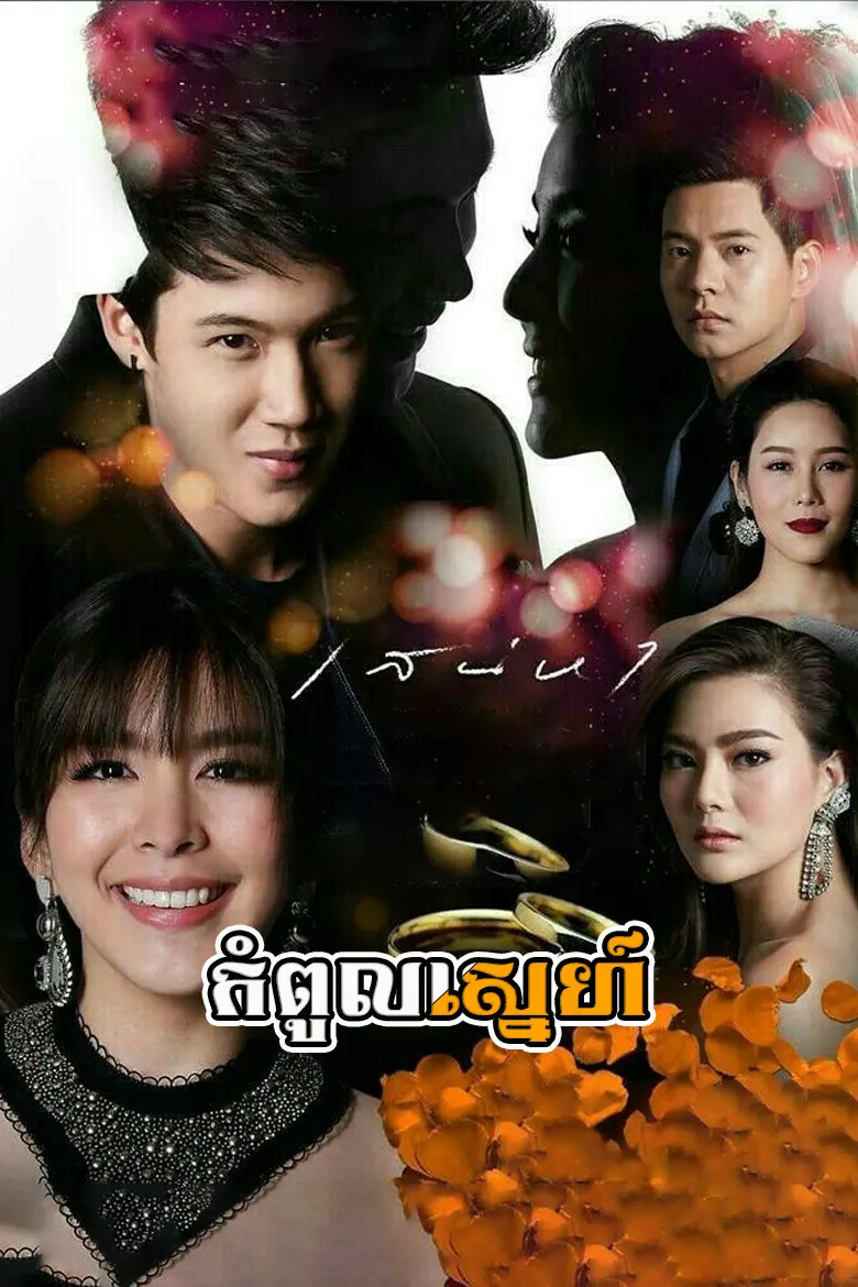 khmer movie