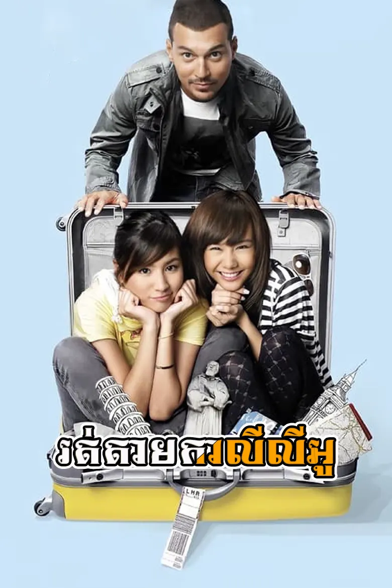 khmer movie