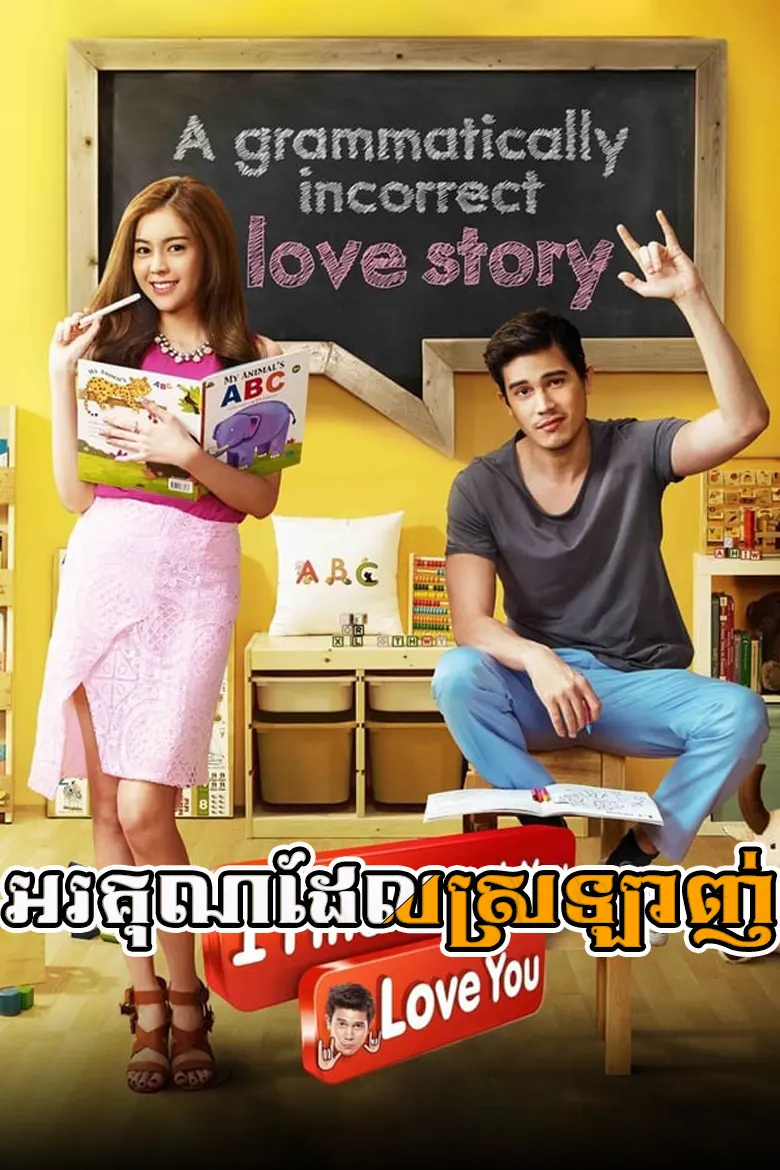 khmer movie