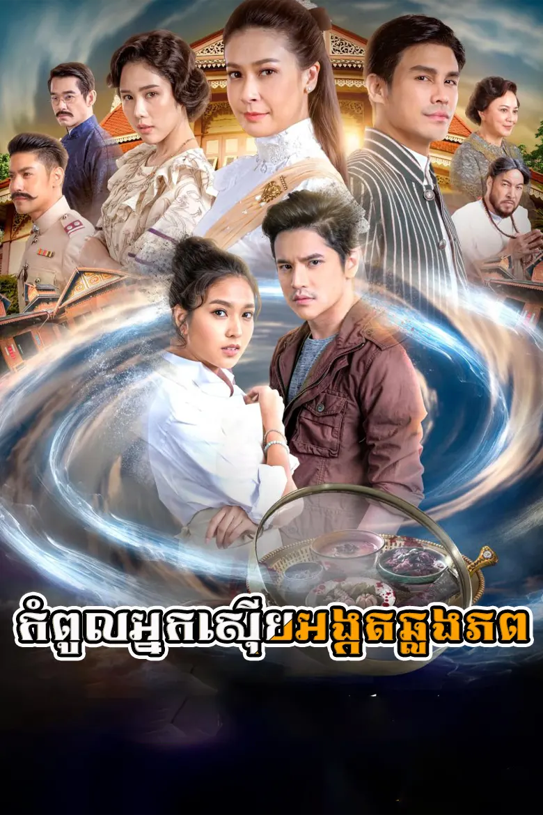 khmer movie