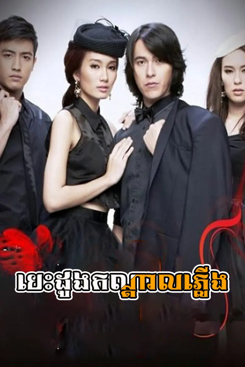 khmer movie