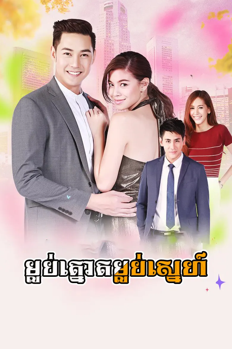 khmer movie