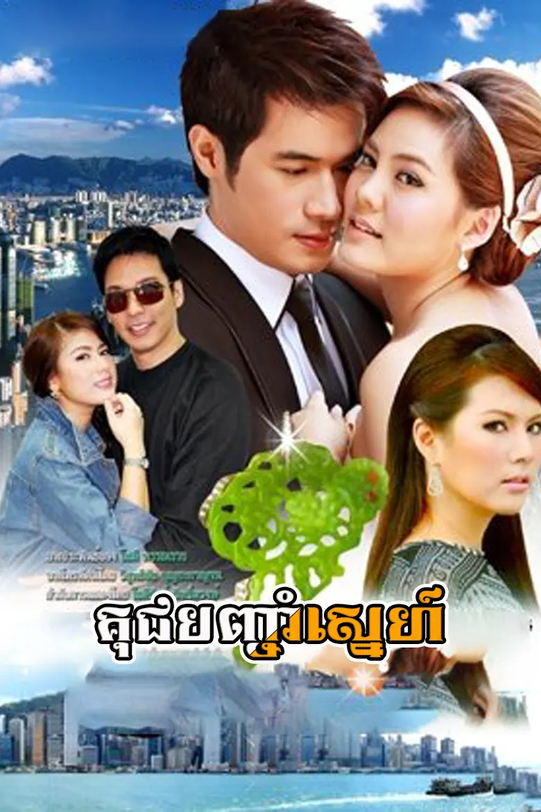 khmer movie