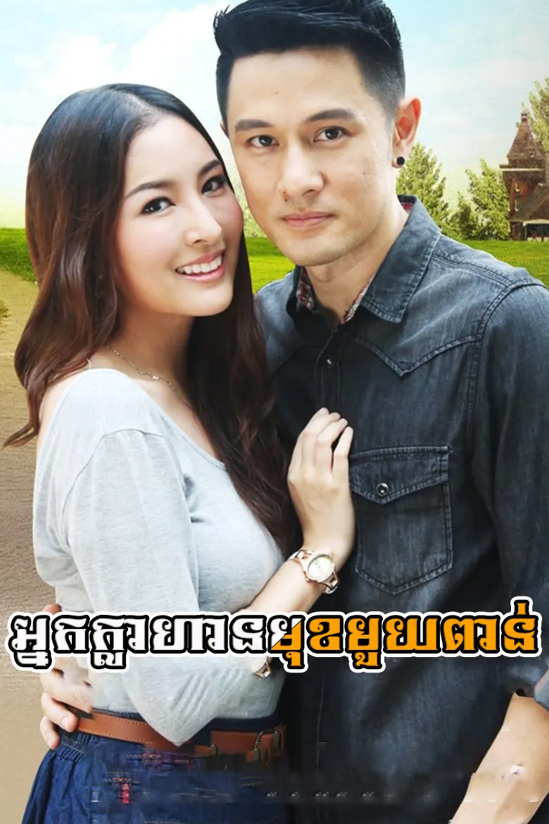 khmer movie