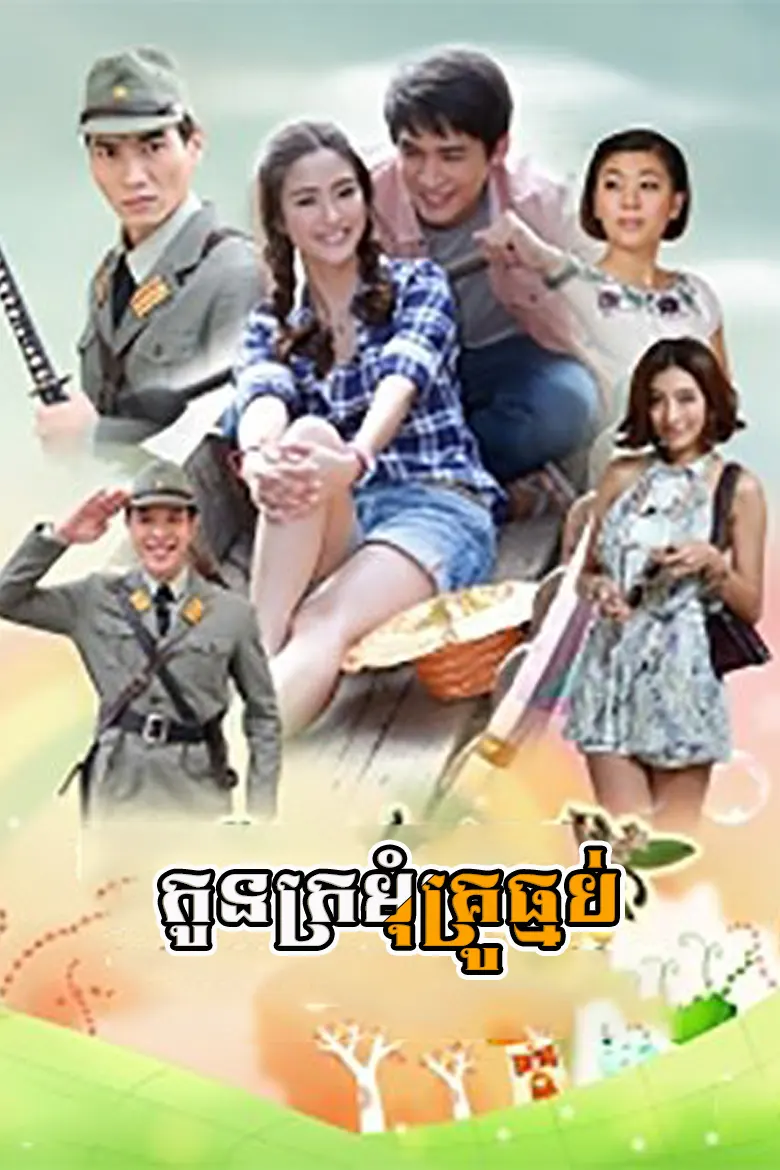 khmer movie