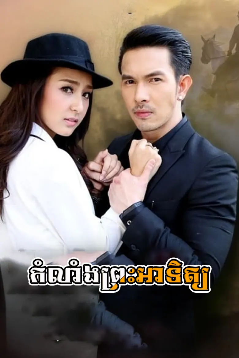 khmer movie