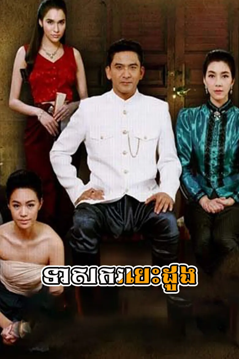 khmer movie