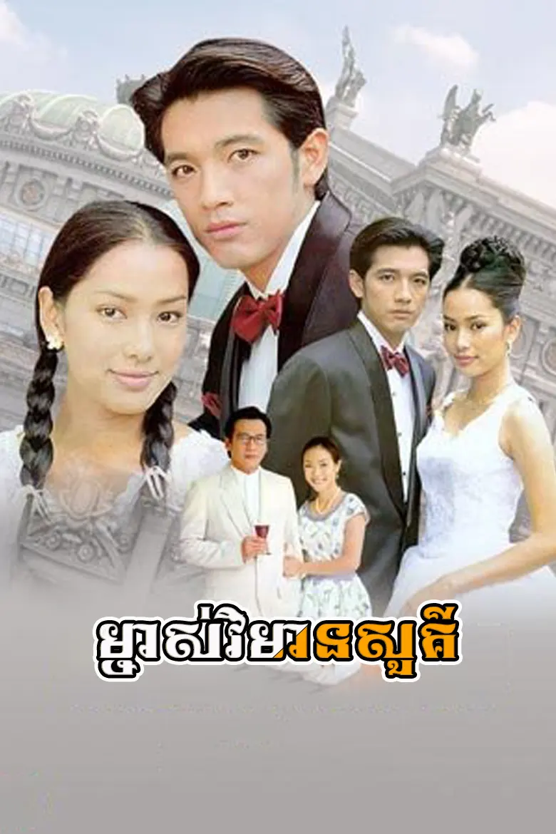 khmer movie