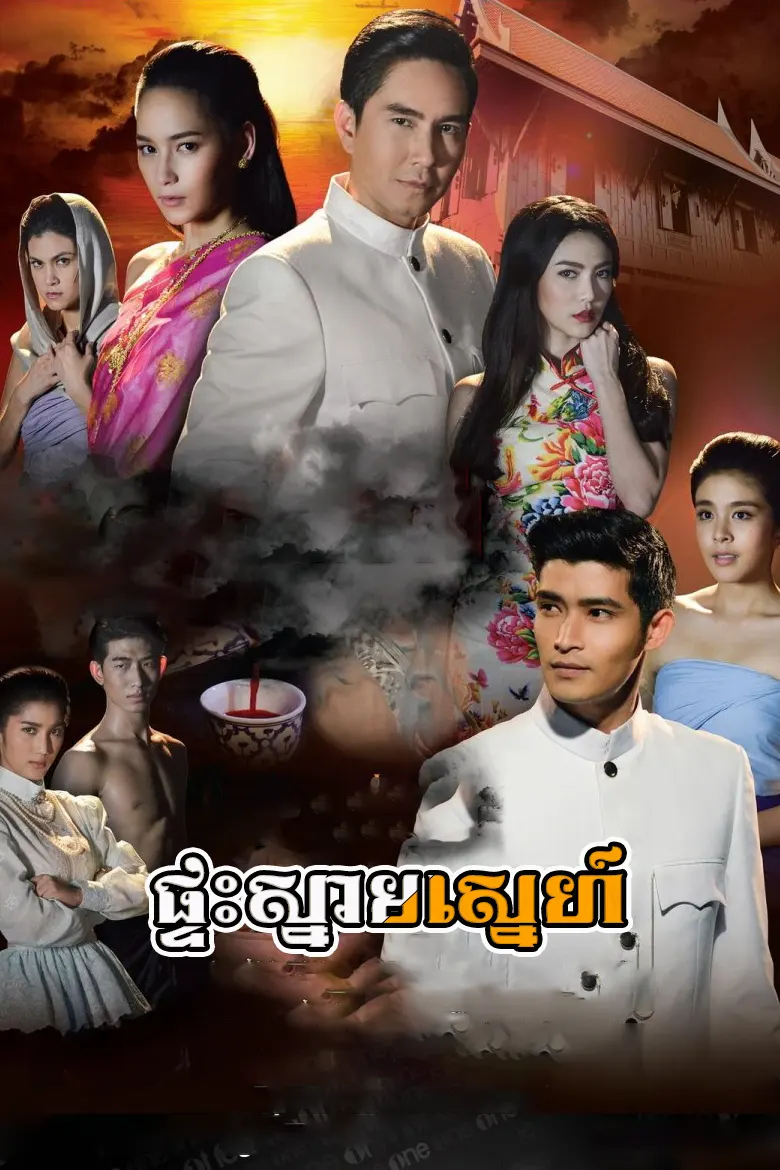 khmer movie