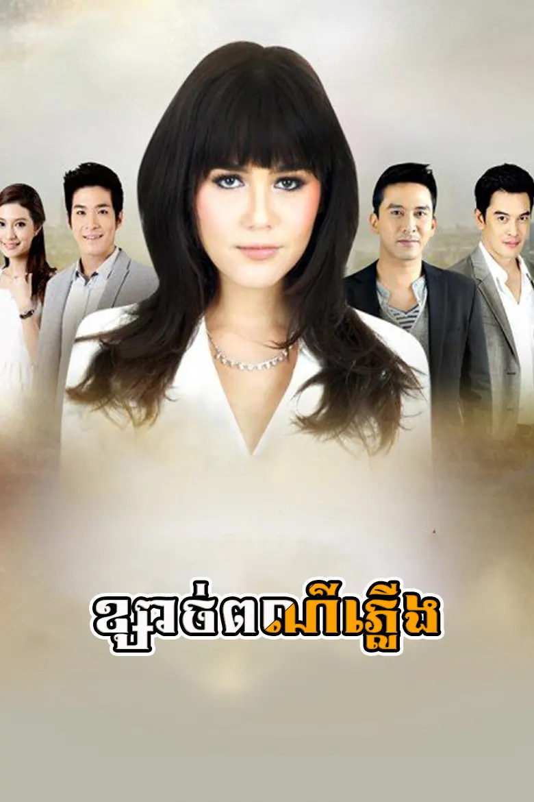 khmer movie