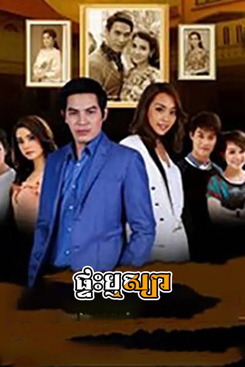 khmer movie