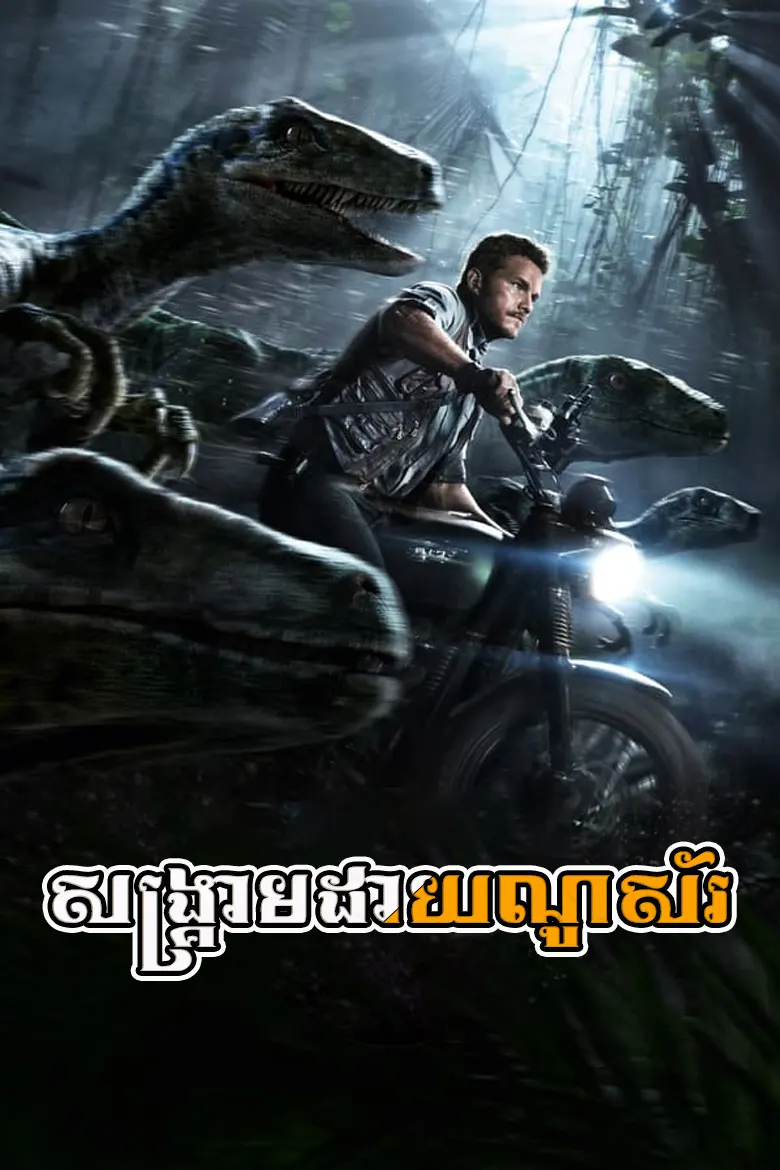 khmer movie