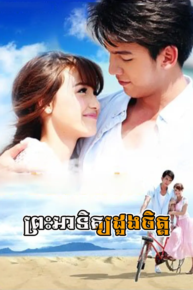 khmer movie