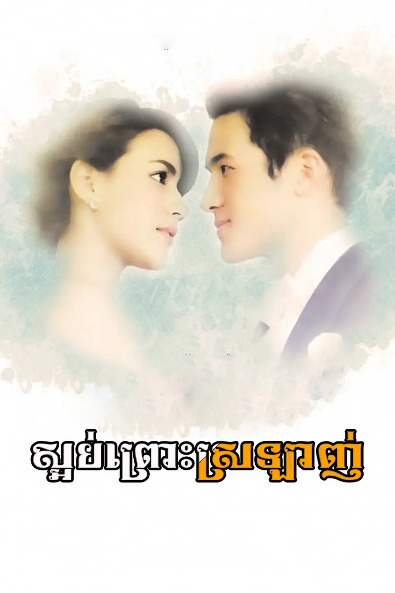 khmer movie