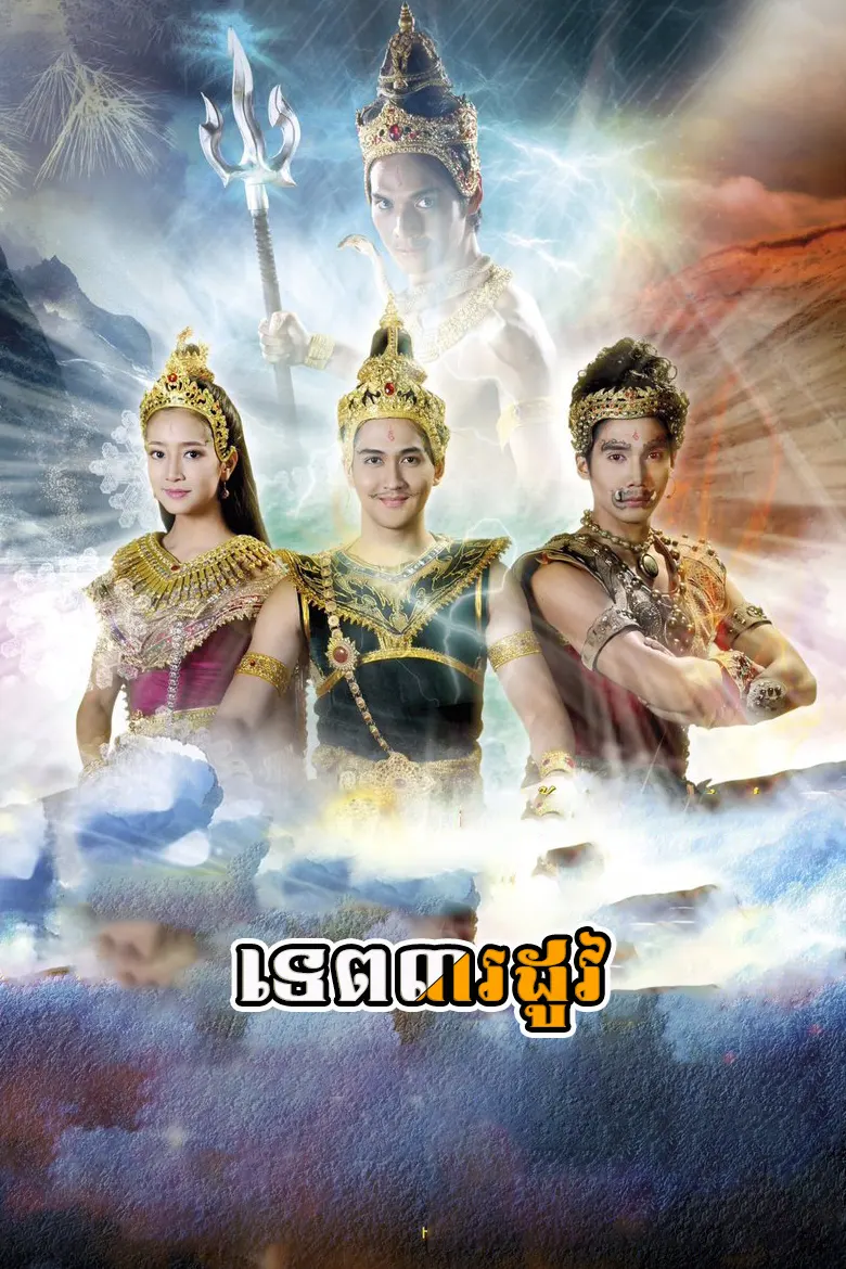 khmer movie