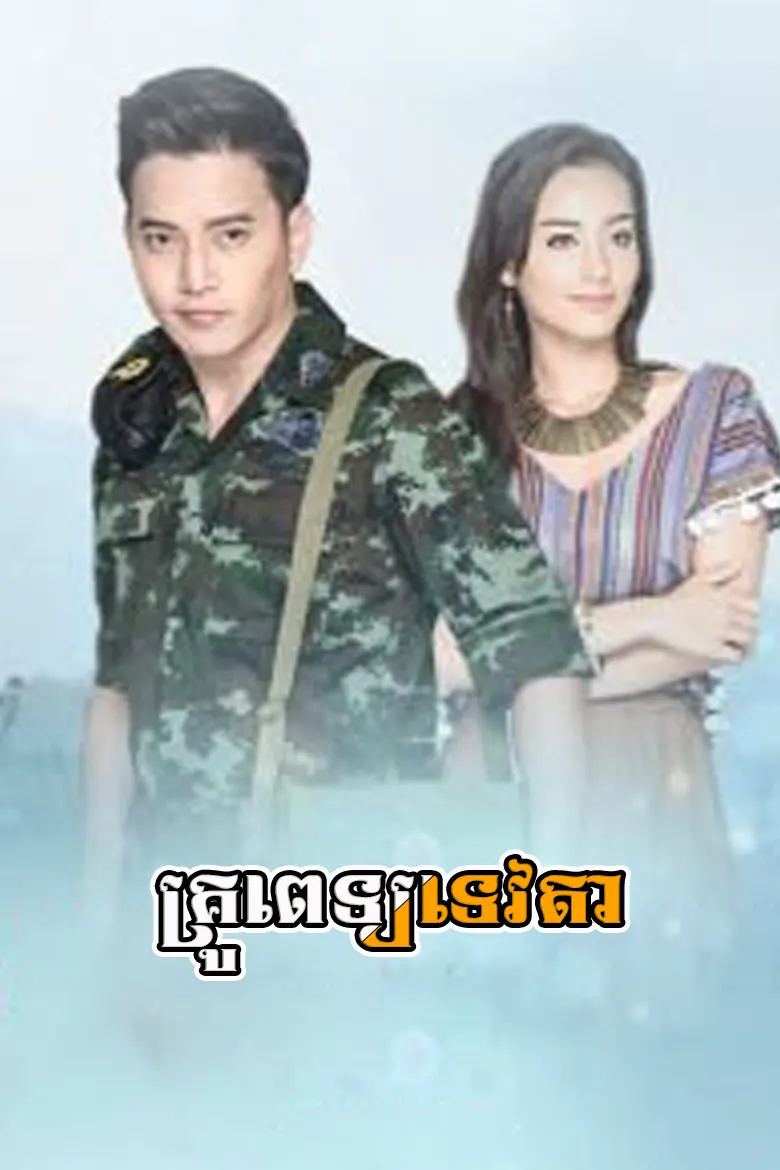 khmer movie