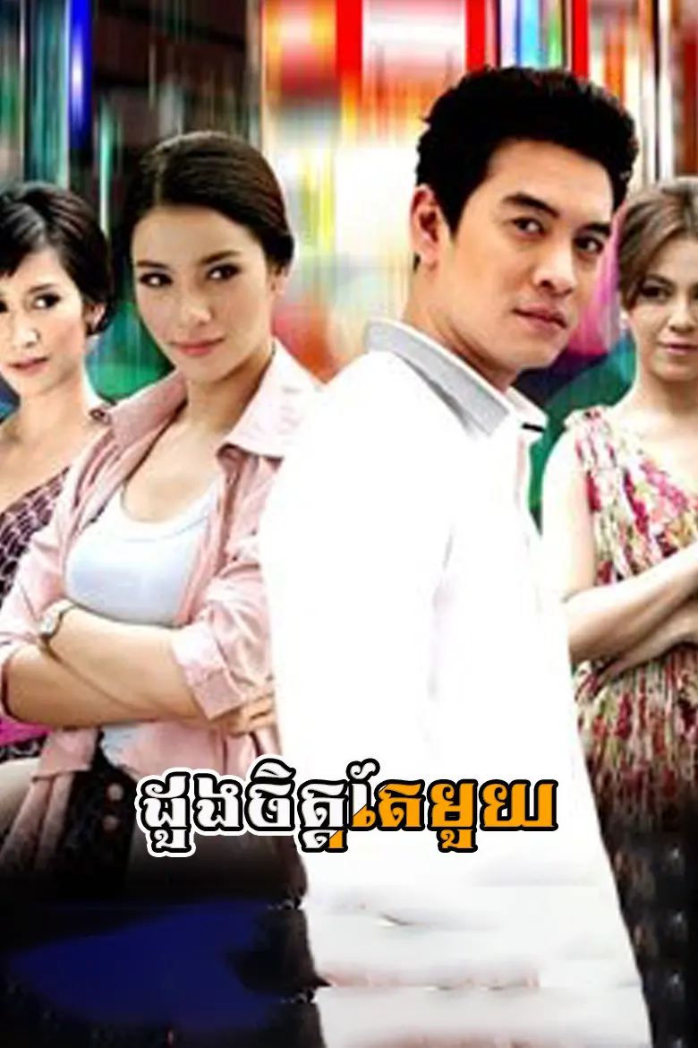 khmer movie